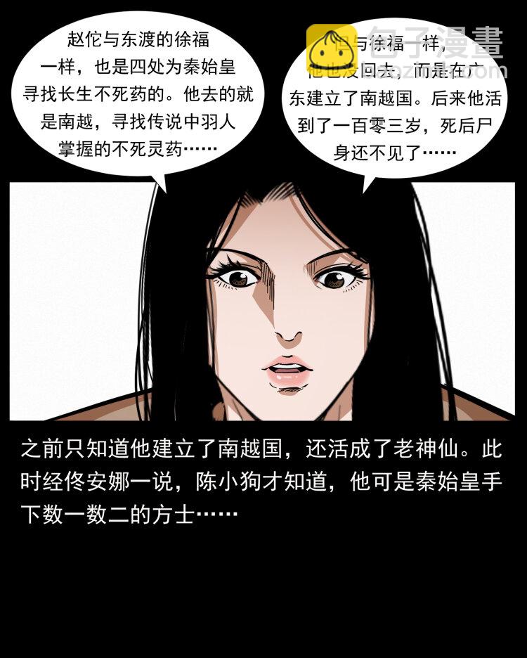 幽冥詭匠 - 425 迷城(2/2) - 4