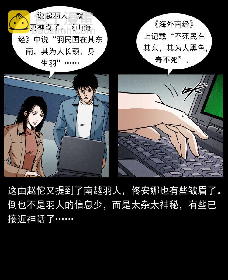 幽冥詭匠 - 425 迷城(2/2) - 6