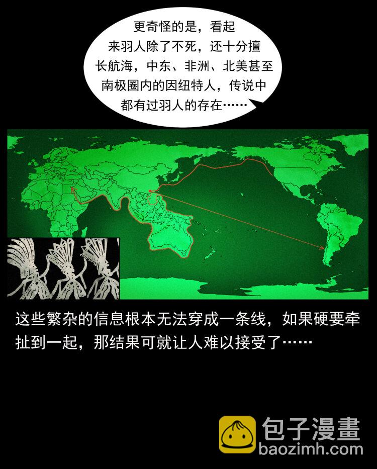 幽冥詭匠 - 425 迷城(2/2) - 7