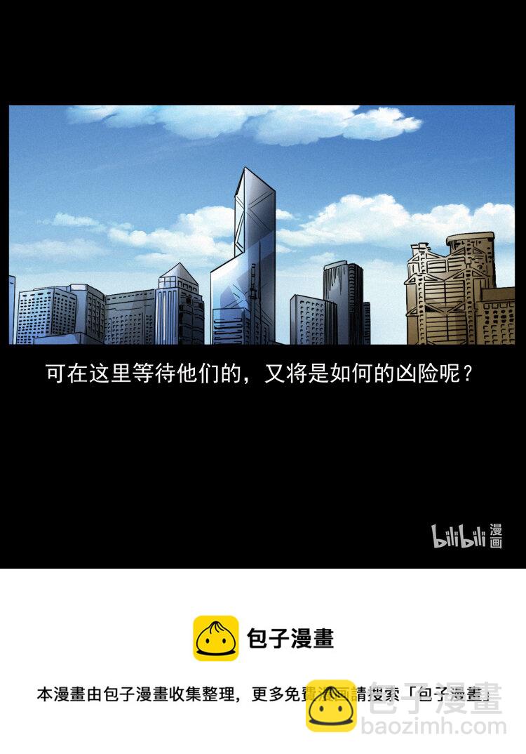 幽冥詭匠 - 425 迷城(2/2) - 1