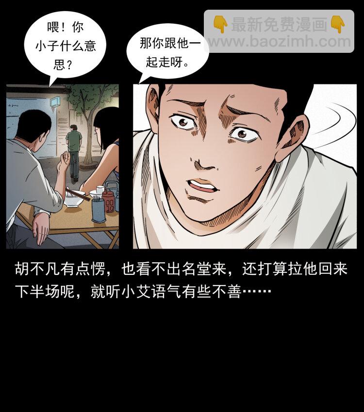 幽冥詭匠 - 425 迷城(1/2) - 1
