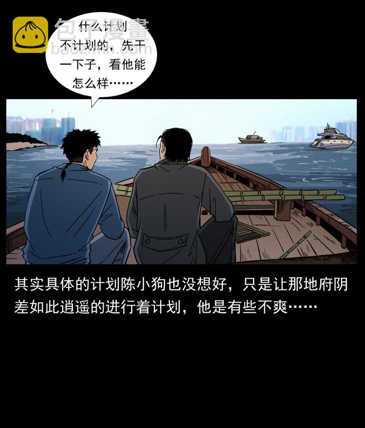 幽冥詭匠 - 427 能奈我何(1/2) - 2