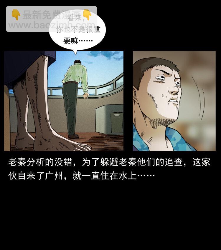 幽冥詭匠 - 427 能奈我何(1/2) - 4