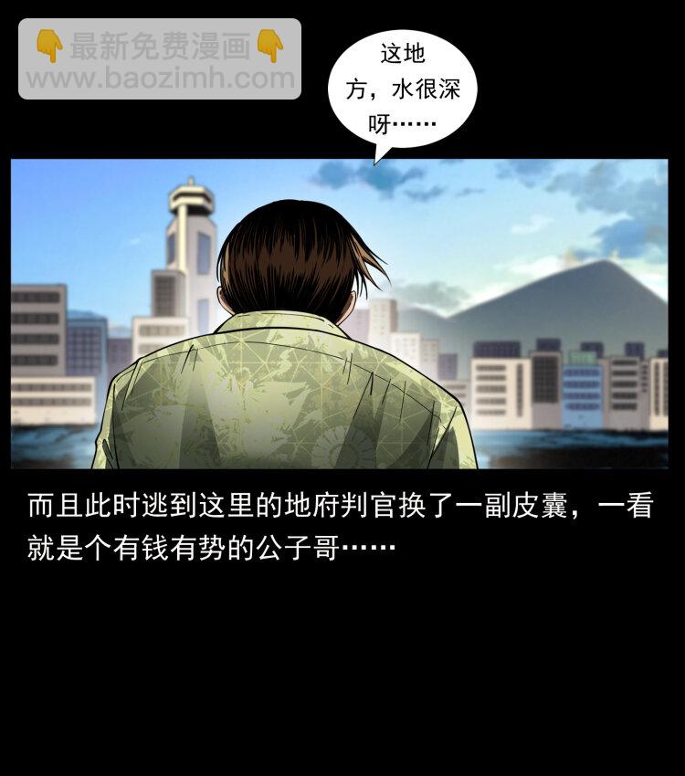 幽冥詭匠 - 427 能奈我何(1/2) - 6