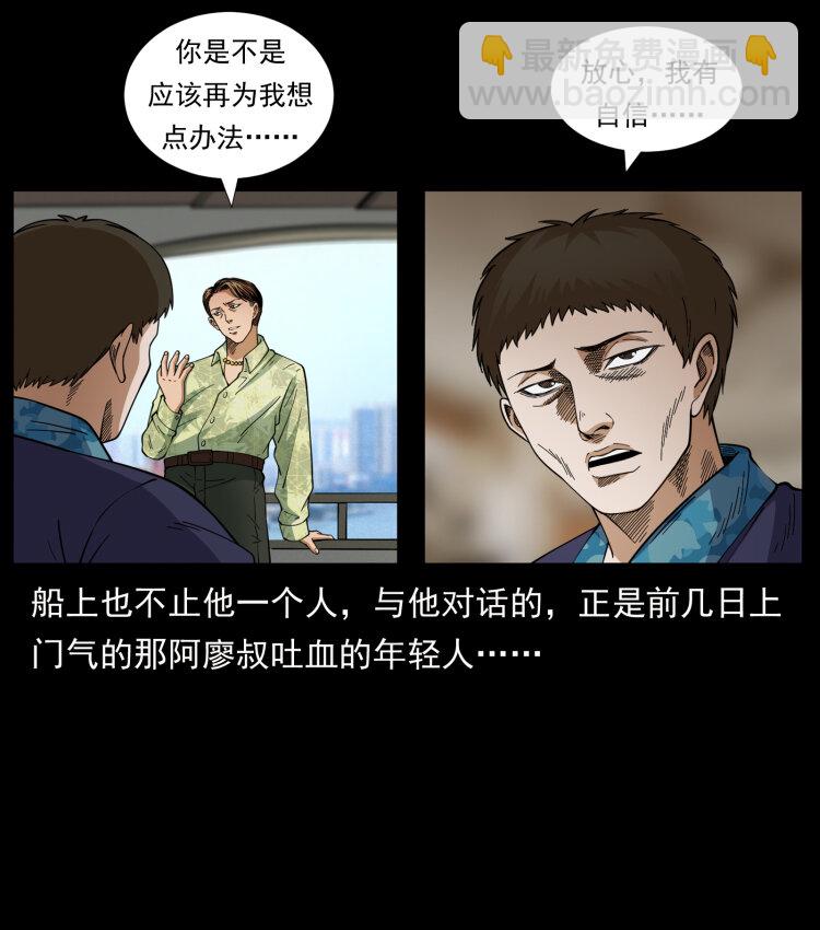 幽冥詭匠 - 427 能奈我何(1/2) - 7