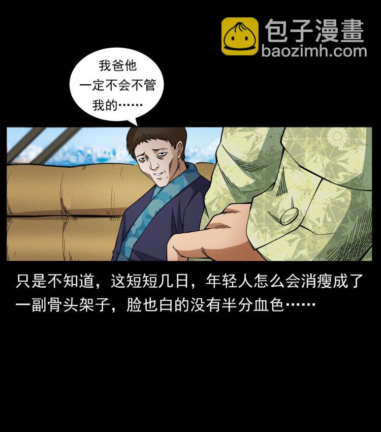 幽冥詭匠 - 427 能奈我何(1/2) - 8