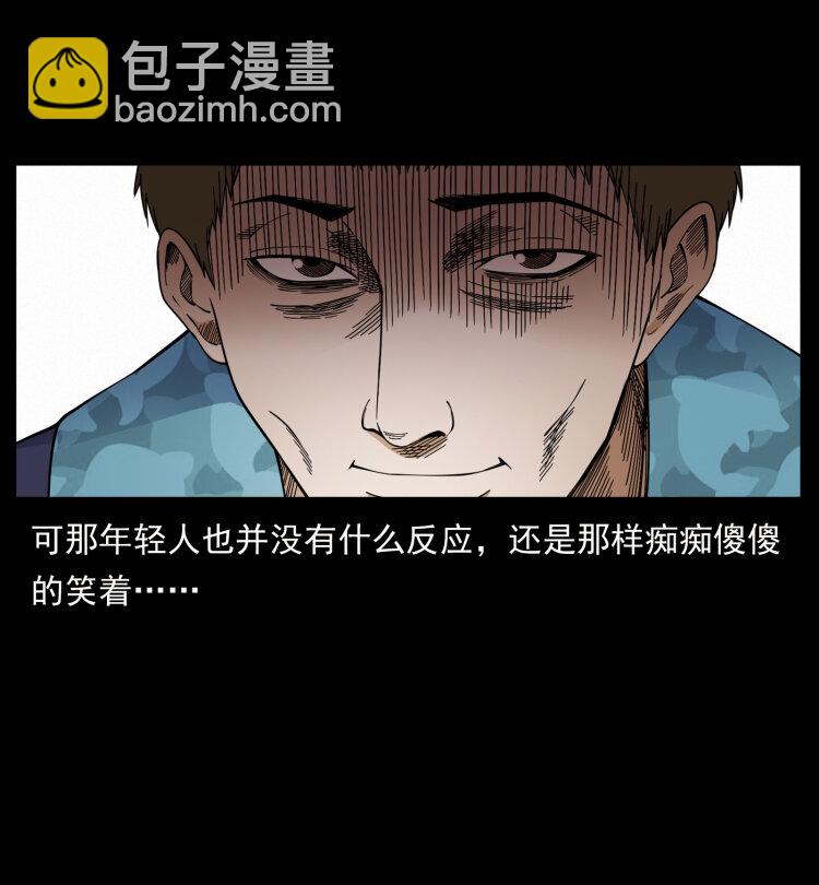 幽冥詭匠 - 427 能奈我何(1/2) - 3