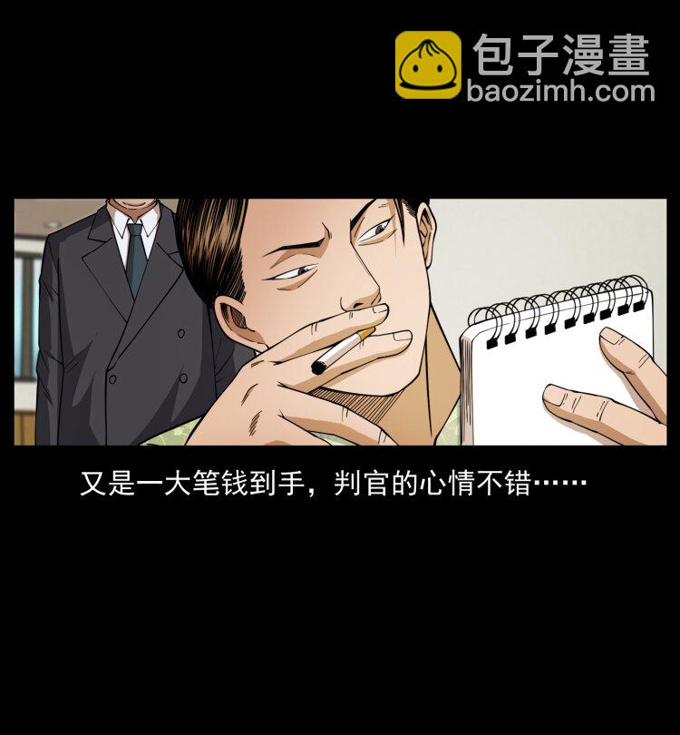 幽冥詭匠 - 427 能奈我何(1/2) - 8