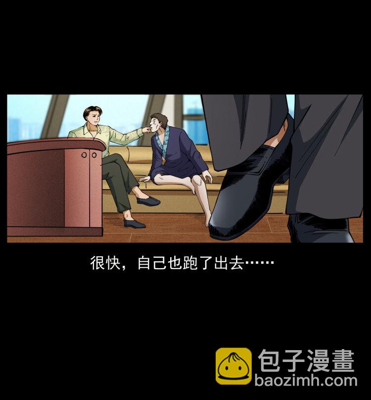 幽冥詭匠 - 427 能奈我何(1/2) - 3