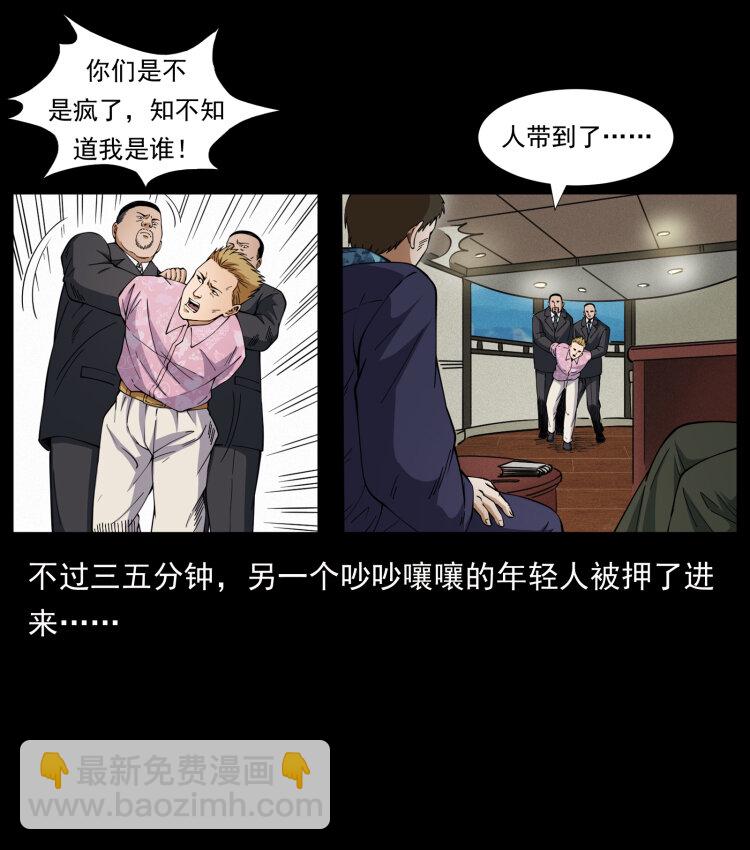 幽冥詭匠 - 427 能奈我何(1/2) - 4