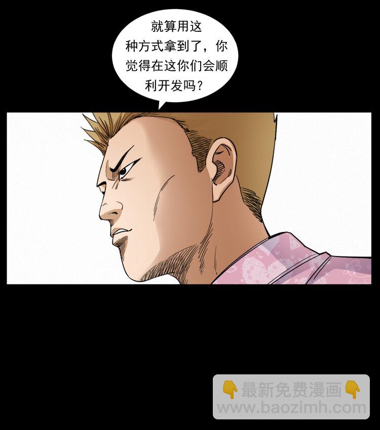 幽冥詭匠 - 427 能奈我何(1/2) - 2