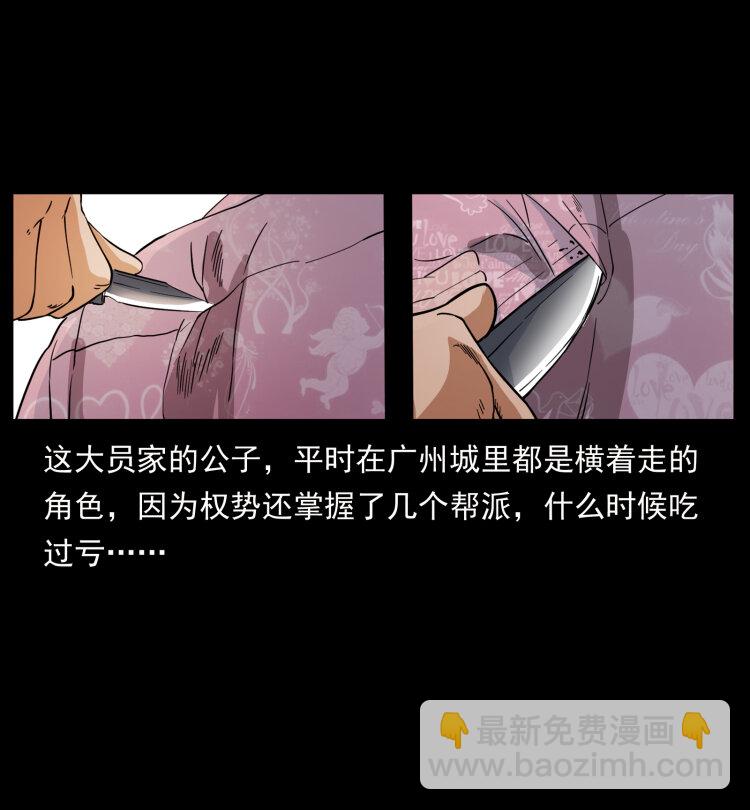 幽冥詭匠 - 427 能奈我何(1/2) - 8