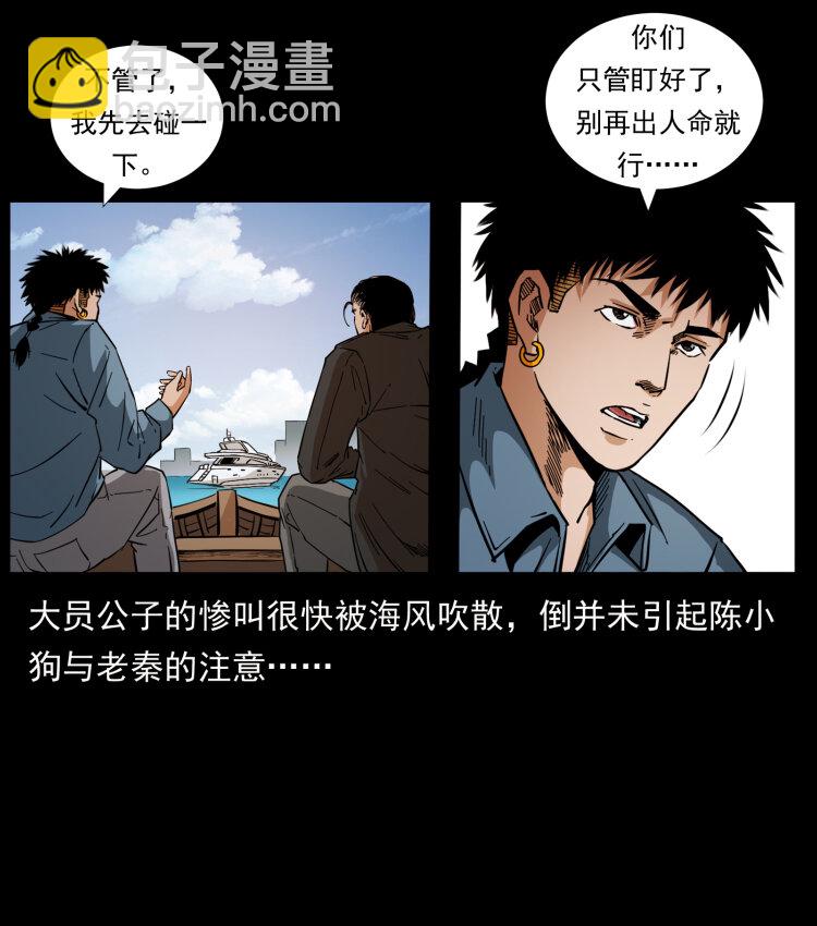 幽冥詭匠 - 427 能奈我何(2/2) - 5