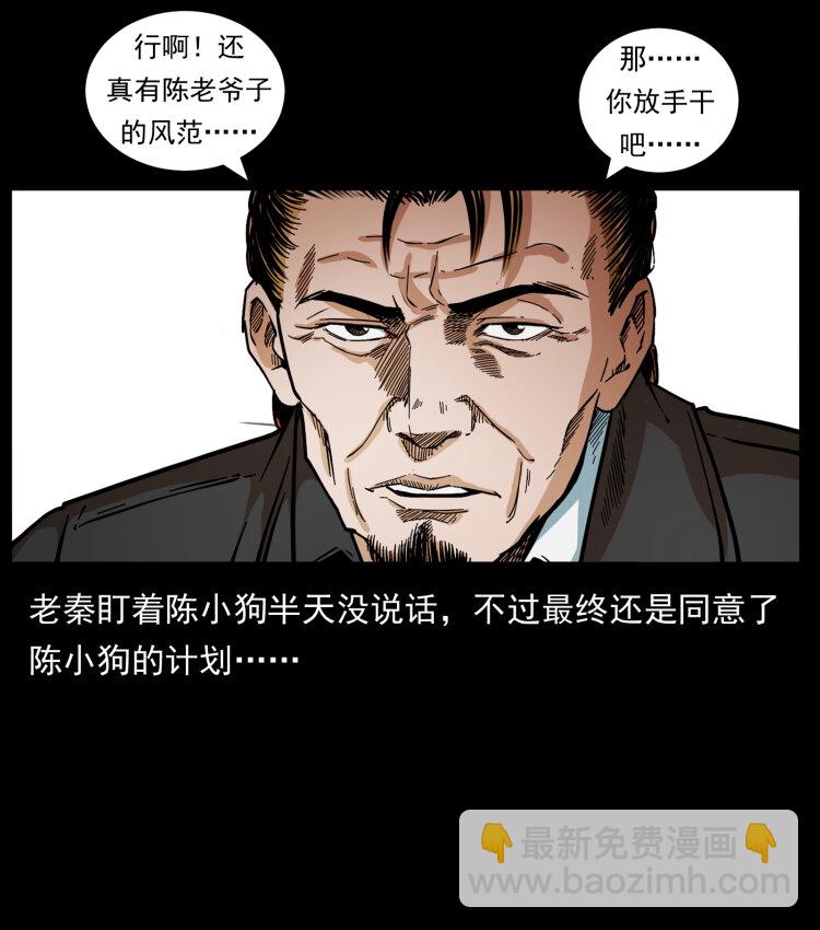 幽冥詭匠 - 427 能奈我何(2/2) - 2