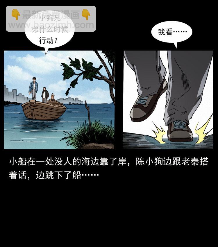 幽冥詭匠 - 427 能奈我何(2/2) - 3