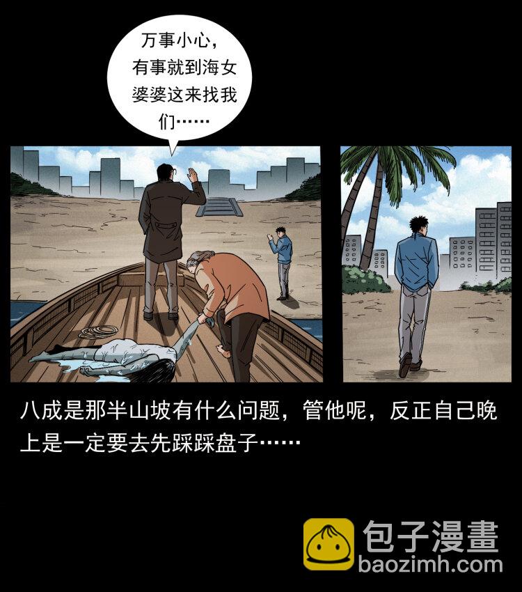 幽冥詭匠 - 427 能奈我何(2/2) - 6