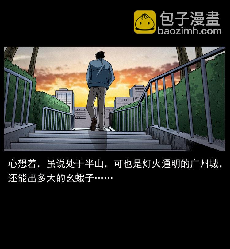 幽冥詭匠 - 427 能奈我何(2/2) - 1