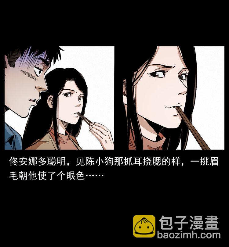 幽冥詭匠 - 427 能奈我何(2/2) - 4