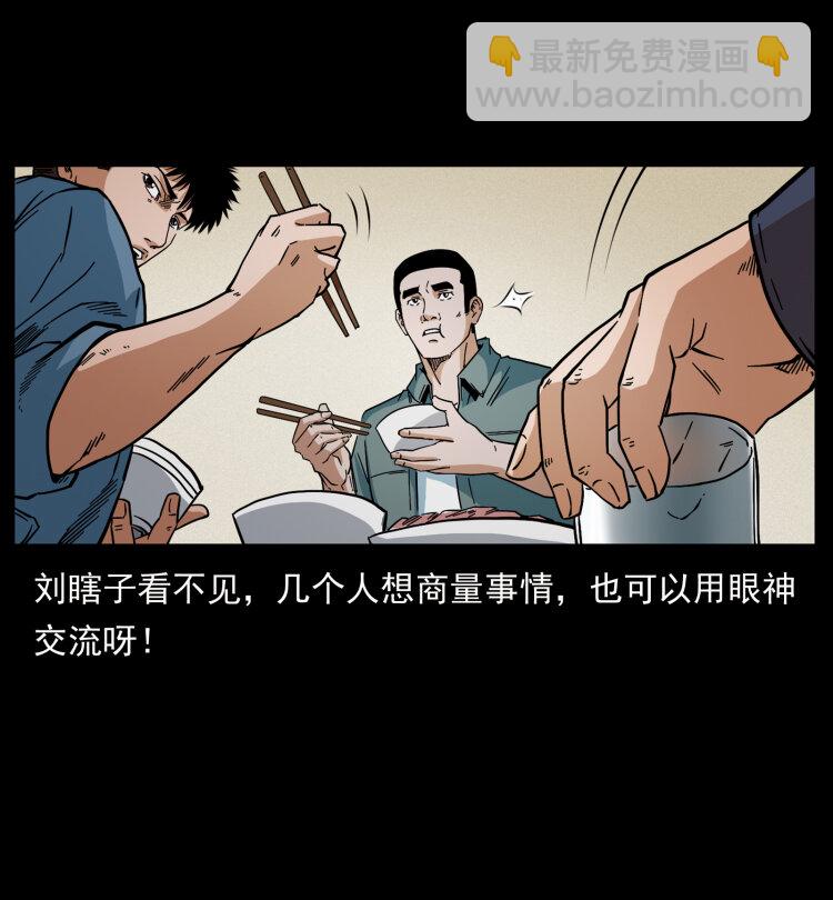 幽冥詭匠 - 427 能奈我何(2/2) - 1