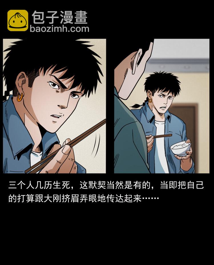 幽冥詭匠 - 427 能奈我何(2/2) - 2