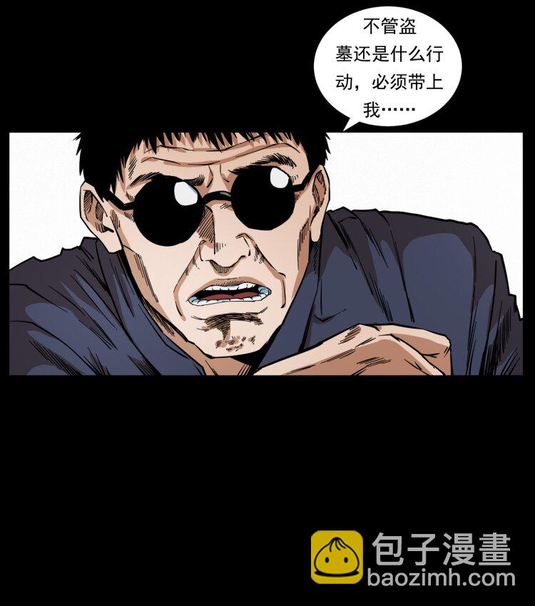 幽冥詭匠 - 427 能奈我何(2/2) - 1