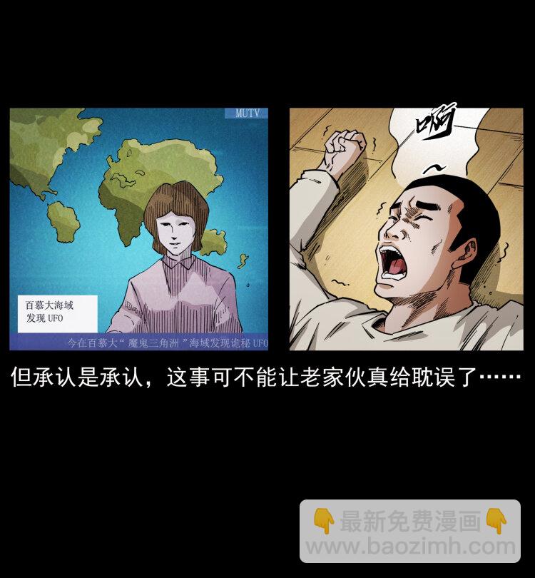 幽冥詭匠 - 427 能奈我何(2/2) - 3