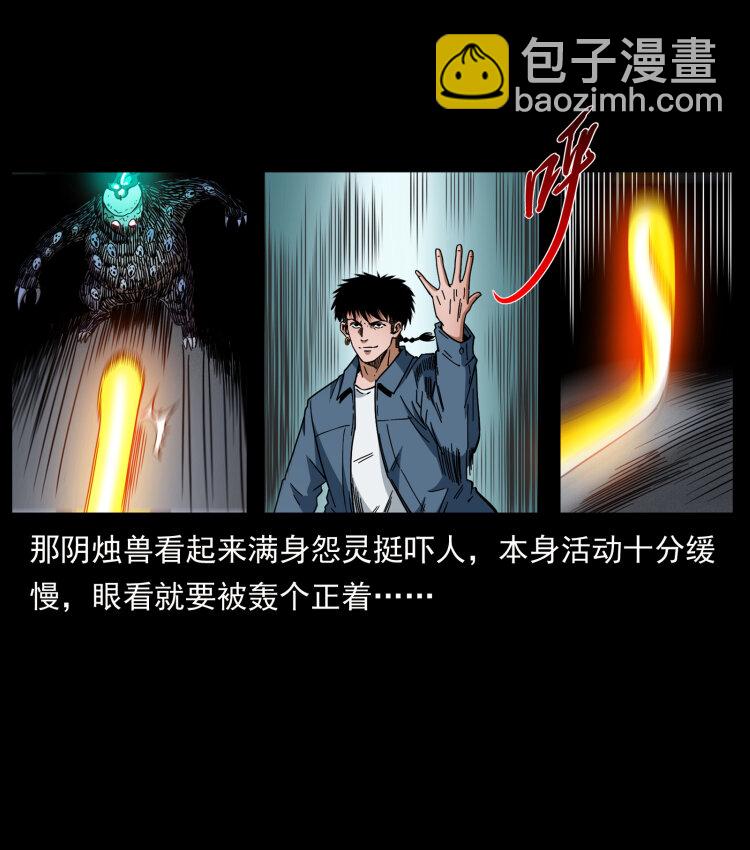 幽冥詭匠 - 429 黃泉陰怪(1/2) - 5