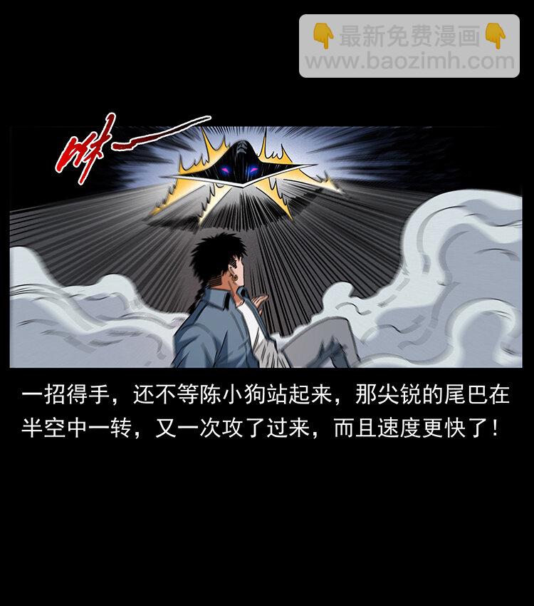 幽冥诡匠 - 429 黄泉阴怪(1/2) - 5