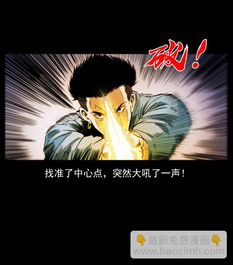 幽冥詭匠 - 429 黃泉陰怪(2/2) - 3