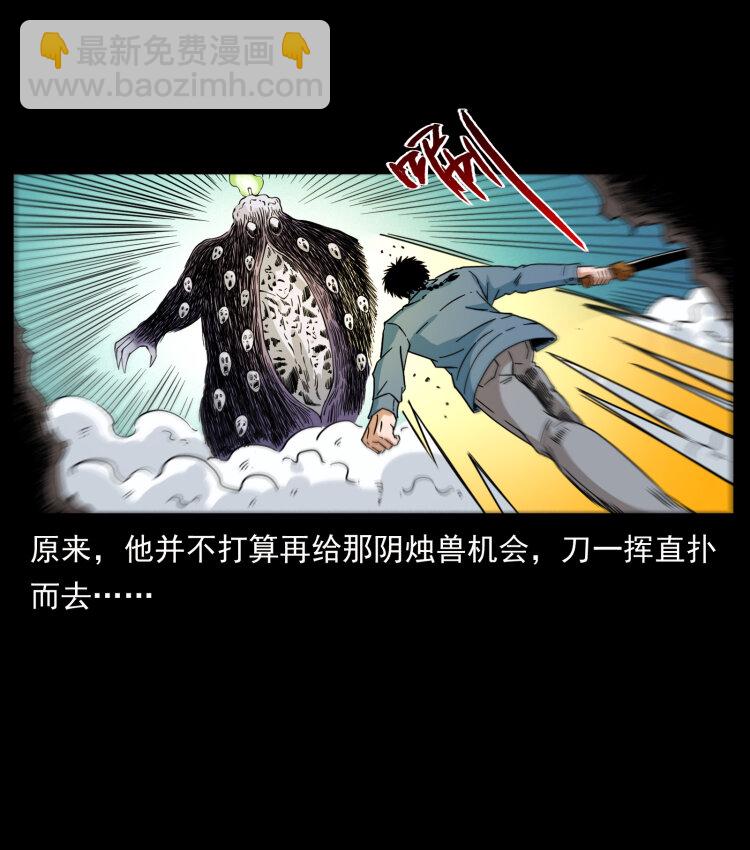 幽冥詭匠 - 429 黃泉陰怪(2/2) - 5