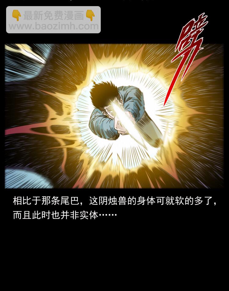 幽冥詭匠 - 429 黃泉陰怪(2/2) - 1