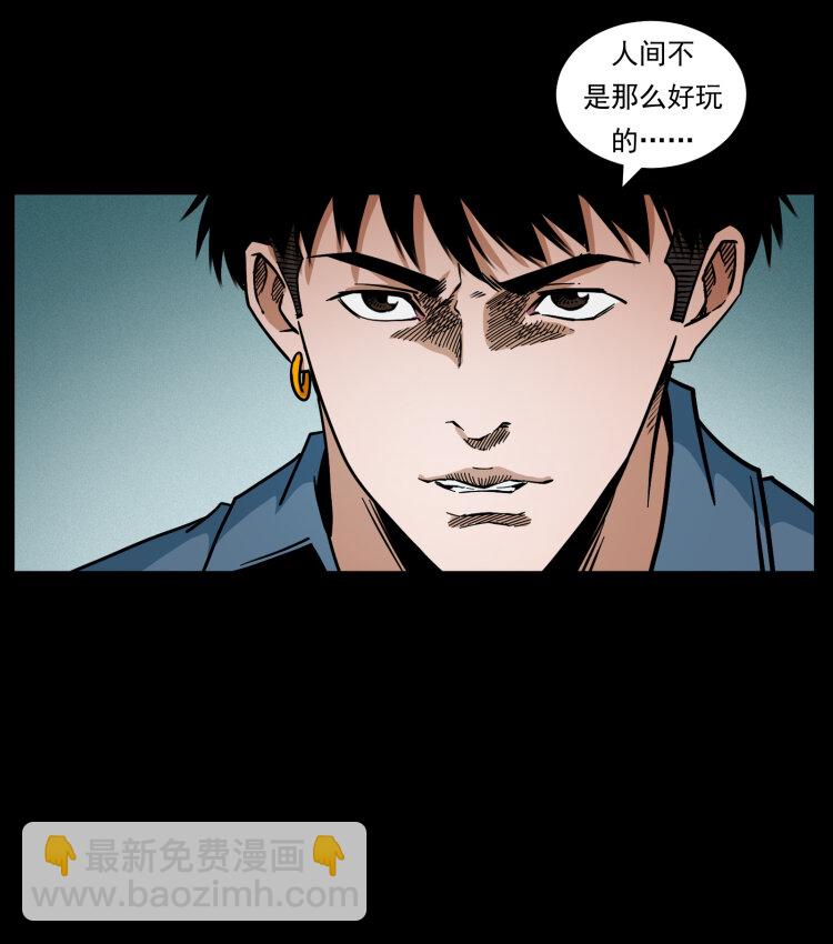 幽冥詭匠 - 429 黃泉陰怪(2/2) - 5