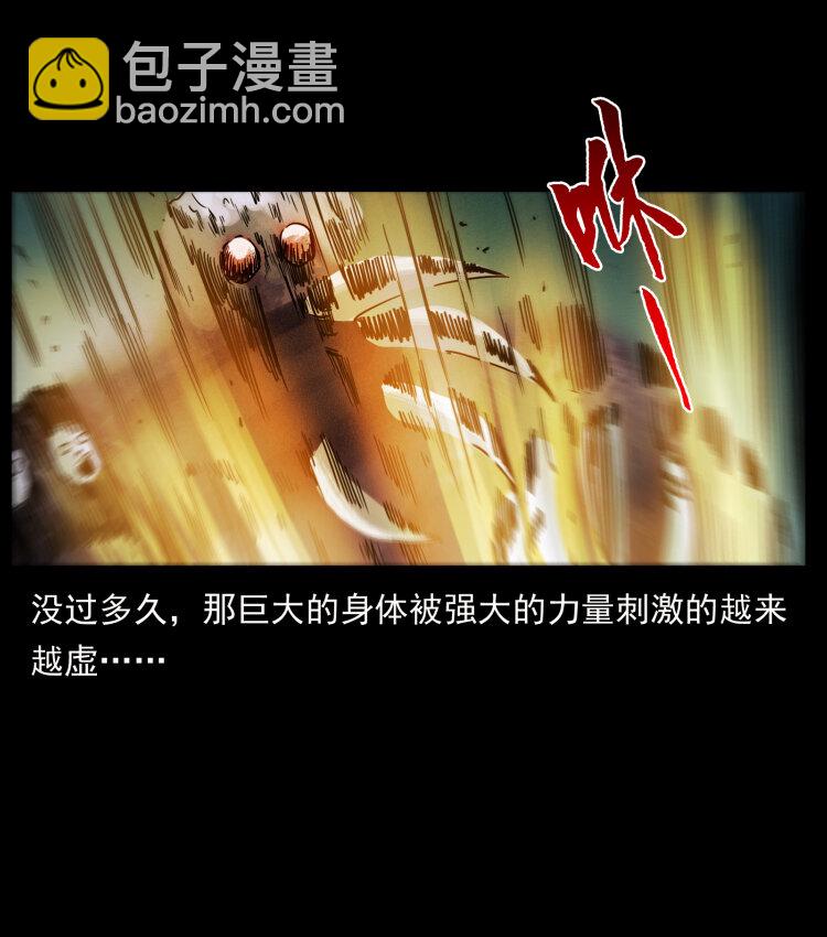 幽冥詭匠 - 429 黃泉陰怪(2/2) - 4