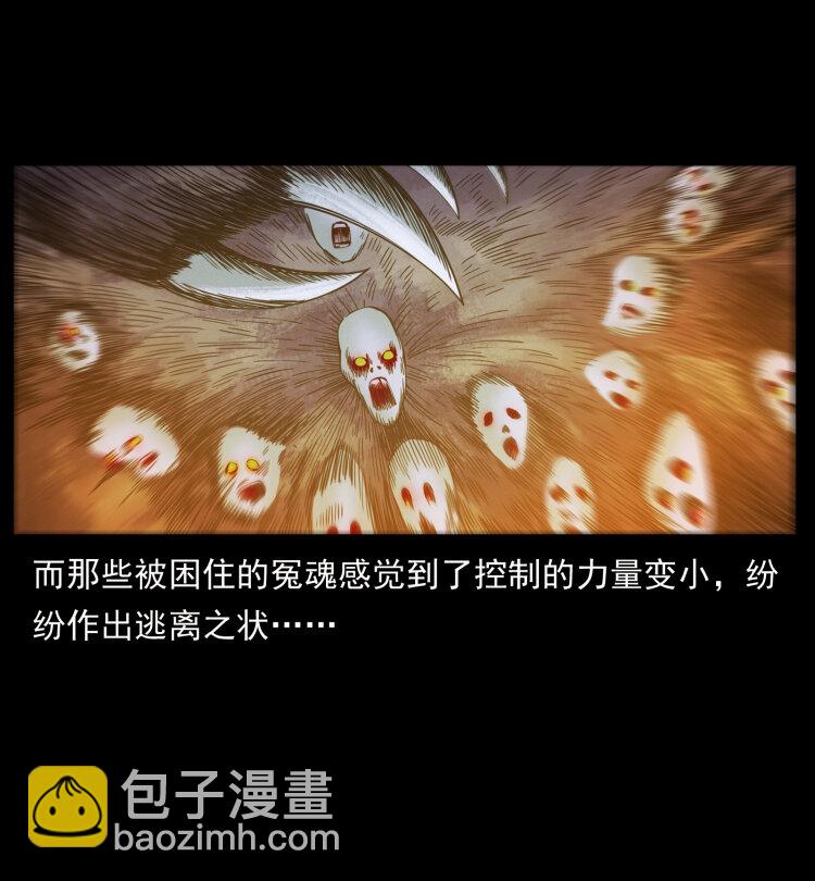 幽冥詭匠 - 429 黃泉陰怪(2/2) - 5