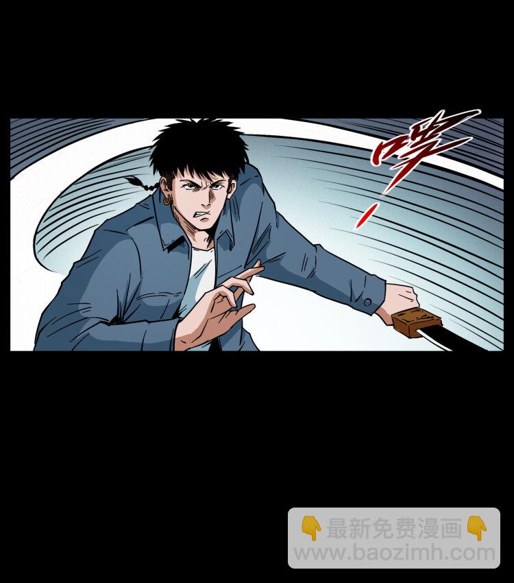 幽冥詭匠 - 429 黃泉陰怪(2/2) - 4