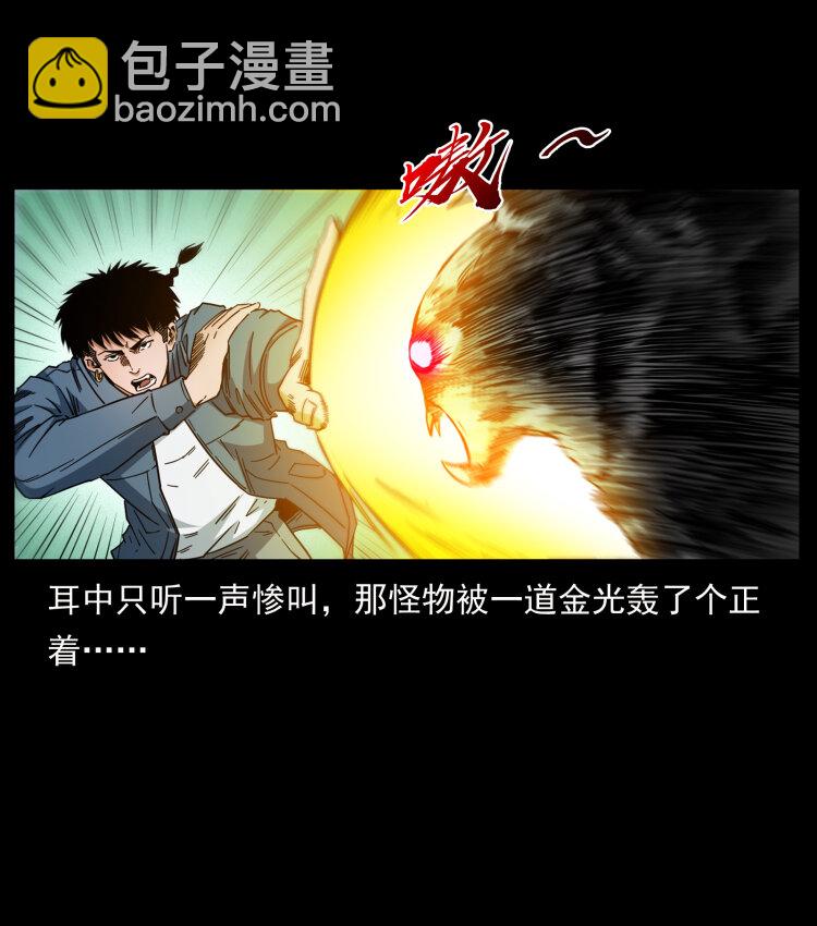 幽冥詭匠 - 429 黃泉陰怪(1/2) - 8