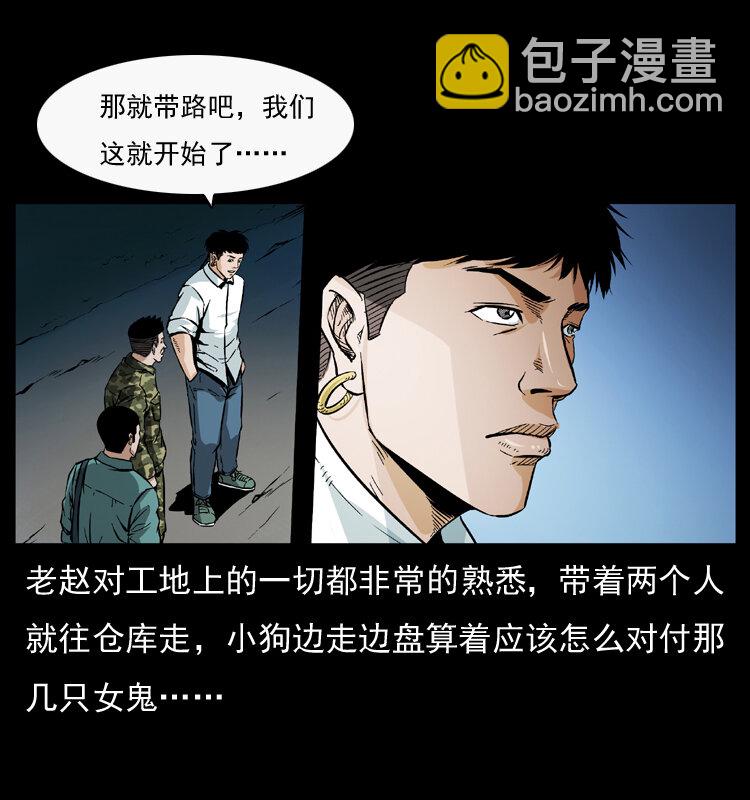 幽冥诡匠 - 044 艳鬼(1/2) - 4