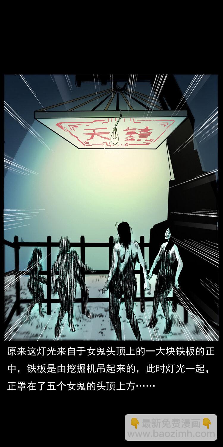 幽冥詭匠 - 044 豔鬼(2/2) - 6