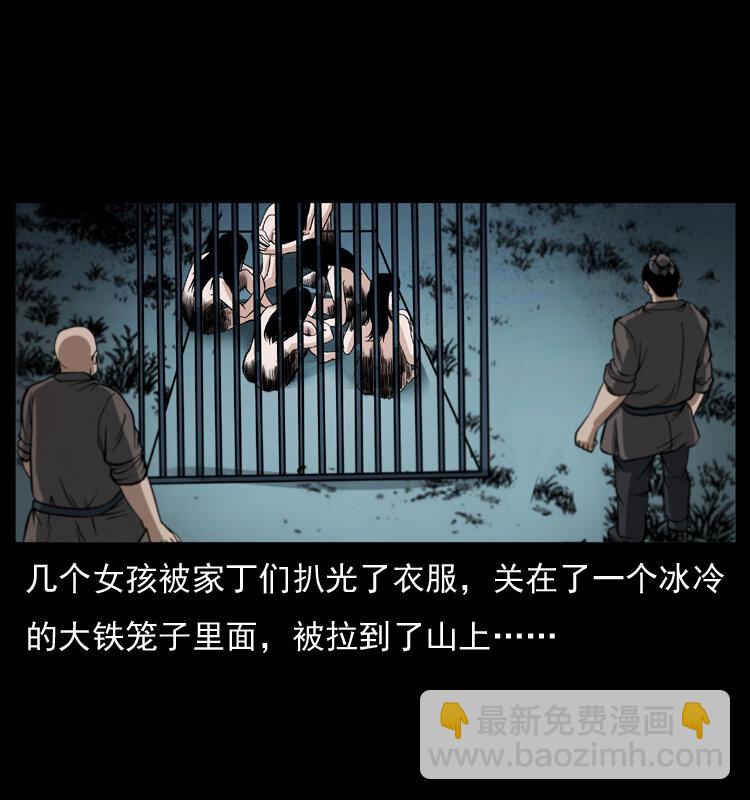 幽冥詭匠 - 044 豔鬼(2/2) - 5