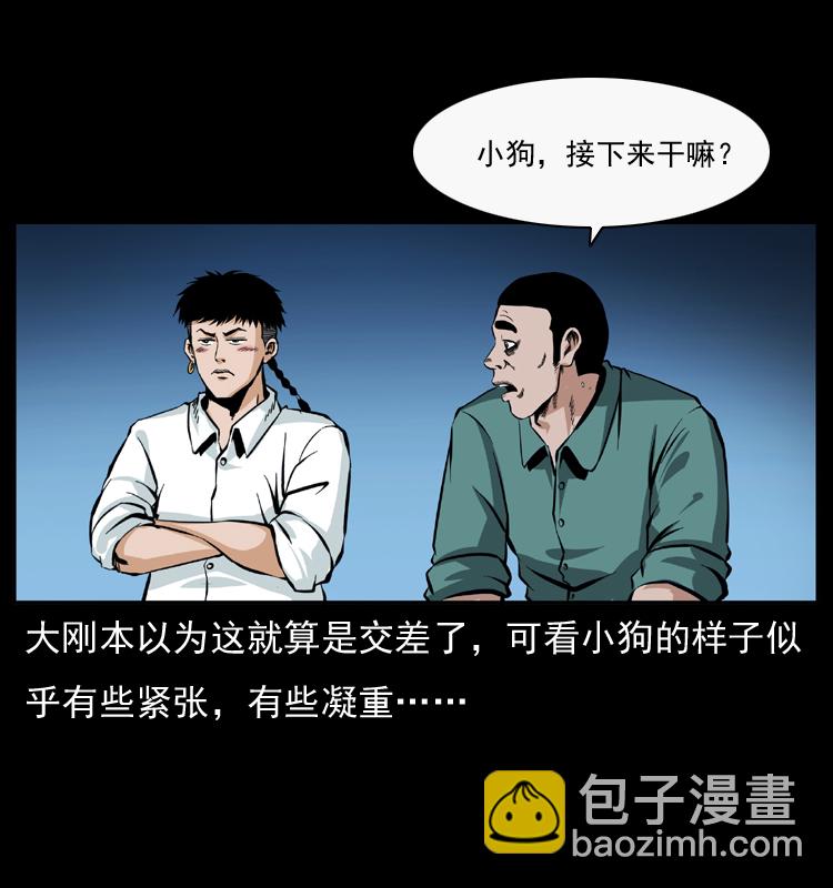 幽冥詭匠 - 044 豔鬼(2/2) - 2