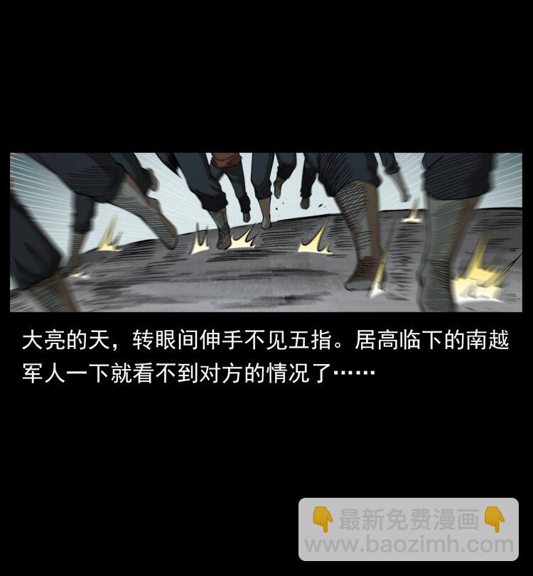 幽冥詭匠 - 431 方士趙佗(1/2) - 5