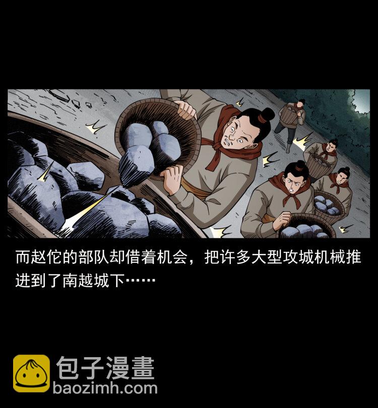 幽冥诡匠 - 431 方士赵佗(1/2) - 6