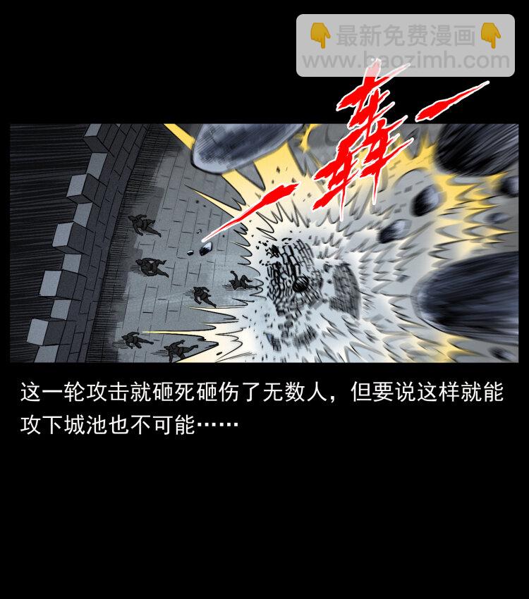 幽冥詭匠 - 431 方士趙佗(1/2) - 4