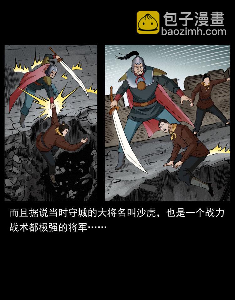 幽冥詭匠 - 431 方士趙佗(1/2) - 6