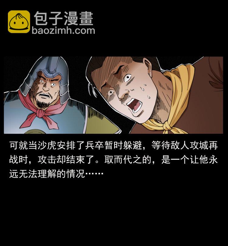 幽冥詭匠 - 431 方士趙佗(1/2) - 7