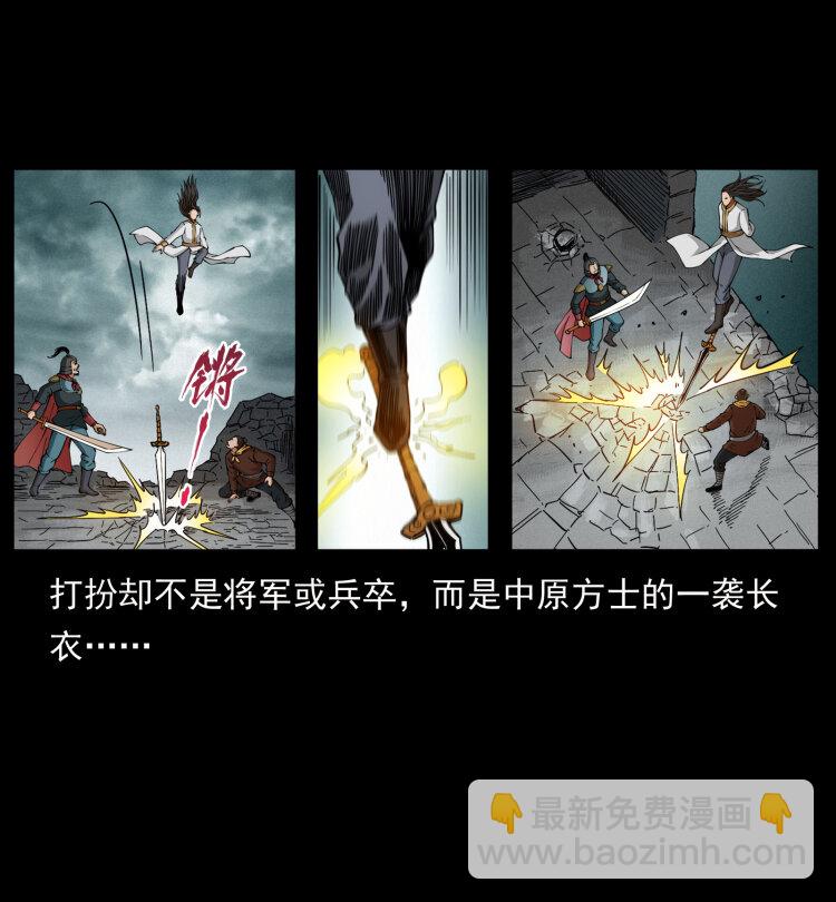 幽冥詭匠 - 431 方士趙佗(1/2) - 1