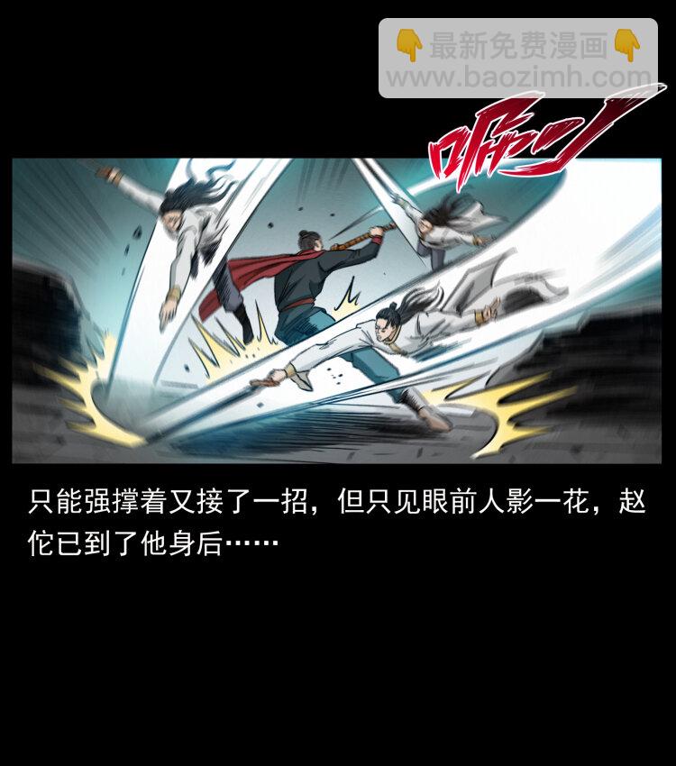 幽冥詭匠 - 431 方士趙佗(1/2) - 2