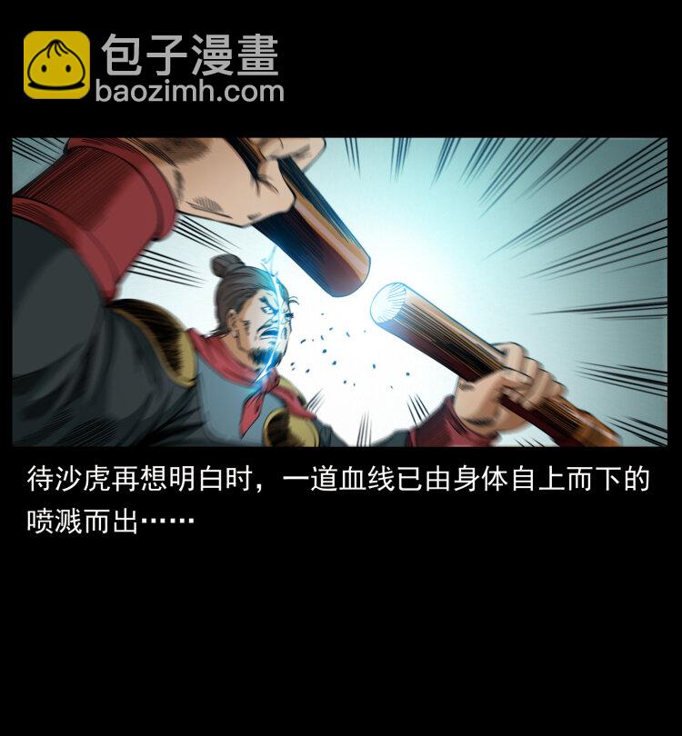 幽冥詭匠 - 431 方士趙佗(1/2) - 3