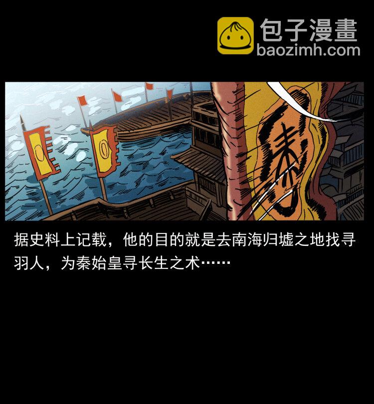 幽冥诡匠 - 431 方士赵佗(1/2) - 3