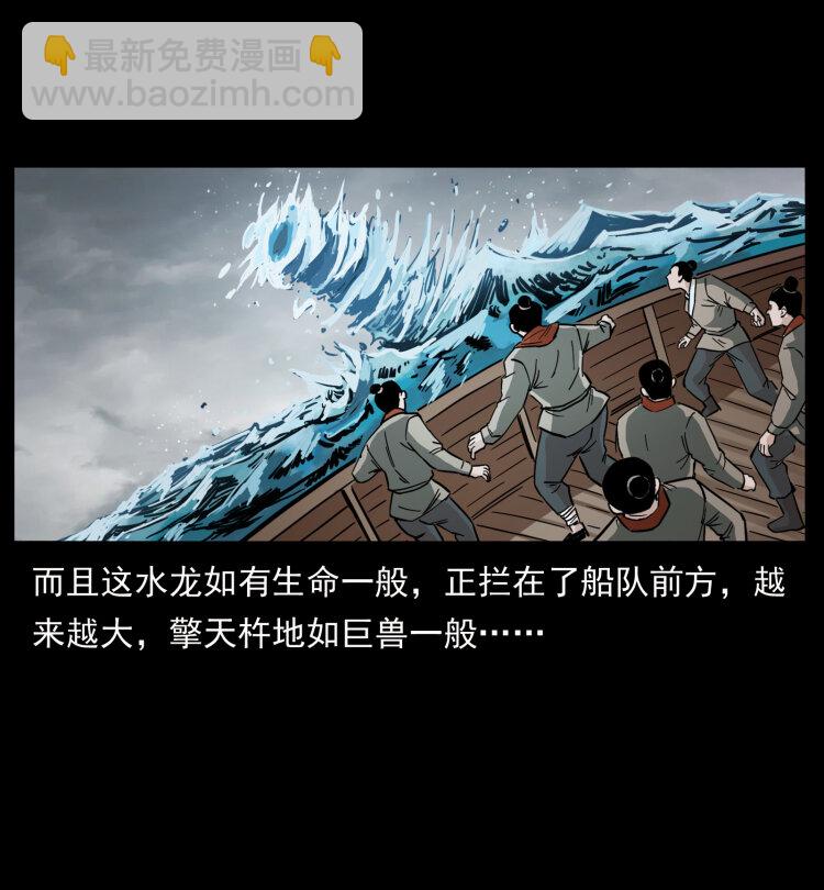 幽冥詭匠 - 431 方士趙佗(1/2) - 6